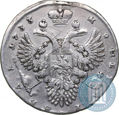 Фото 1 рубль 1733 года  