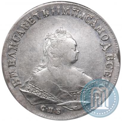 Фото 1 рубль 1745 года СПБ 