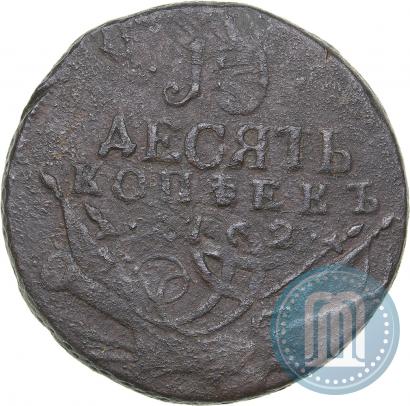 Фото 10 копеек 1762 года  