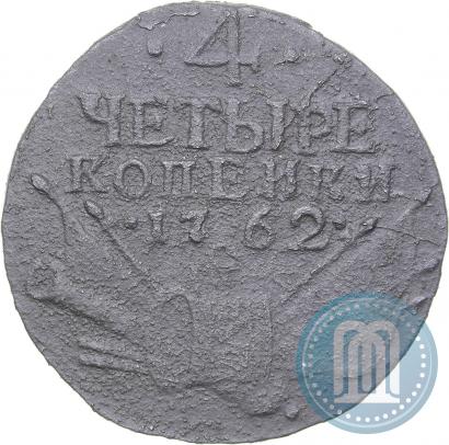 Picture 4 kopecks 1762 year  
