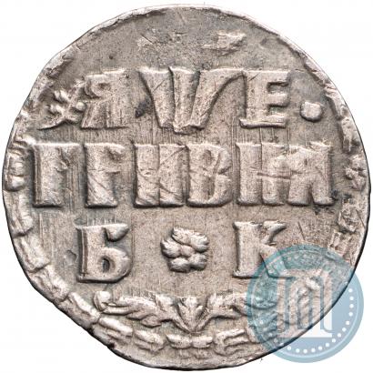 Фото Гривна 1705 года БК 