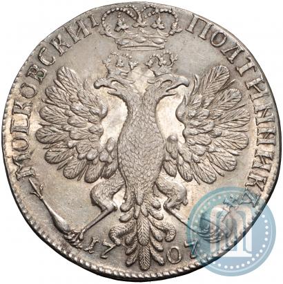 Фото Полтина 1707 года  