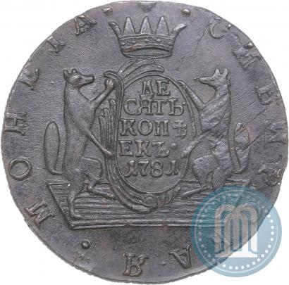Picture 10 kopecks 1781 year КМ 