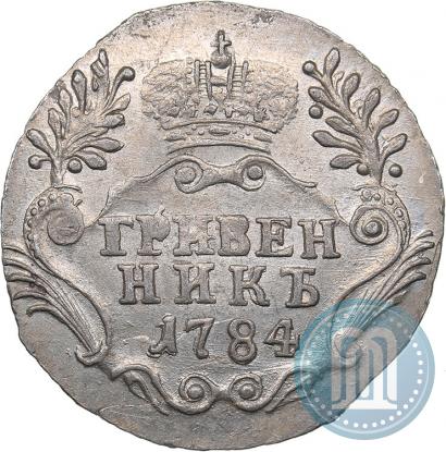 Picture Grivennik 1784 year СПБ 
