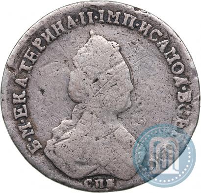 Picture Polupoltinnik 1787 year СПБ-ЯА 
