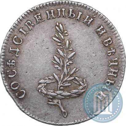 Picture Token Coin 1790 year  "Peace with Sweden"