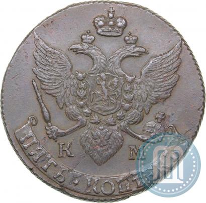 Фото 5 копеек 1792 года КМ 