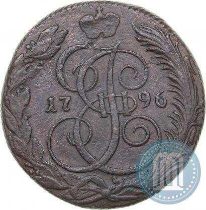 Фото 5 копеек 1796 года КМ 
