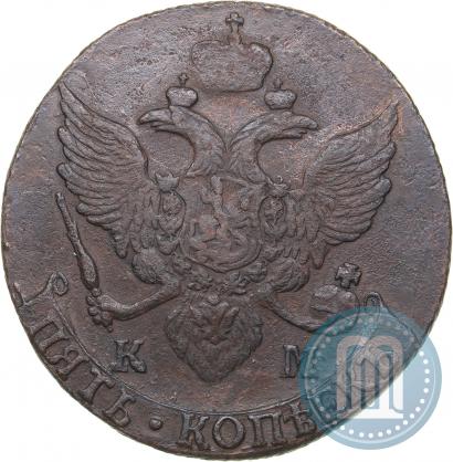 Фото 5 копеек 1796 года КМ 