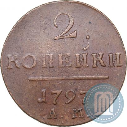 Фото 2 копейки 1797 года АМ 