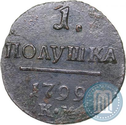 Фото Полушка 1799 года КМ 