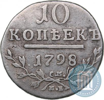 Picture 10 kopecks 1799 year СМ-МБ 