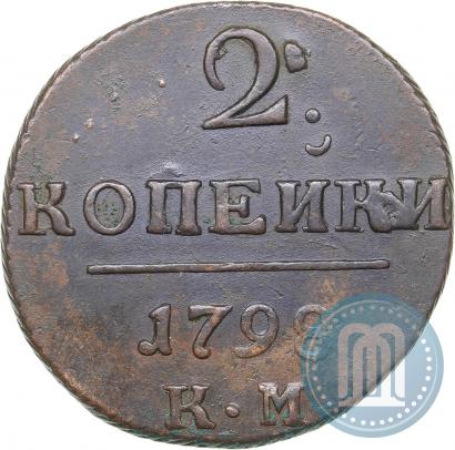 Picture 2 kopecks 1798 year КМ 
