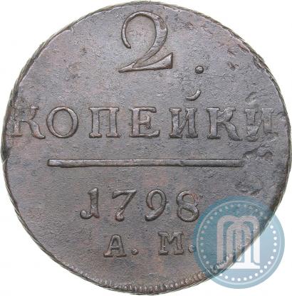 Фото 2 копейки 1798 года АМ 