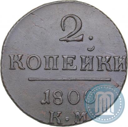 Picture 2 kopecks 1800 year КМ 