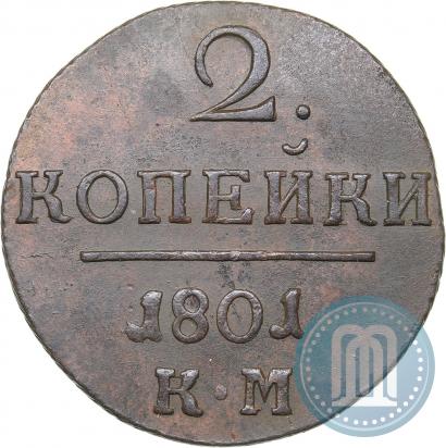 Picture 2 kopecks 1801 year КМ 