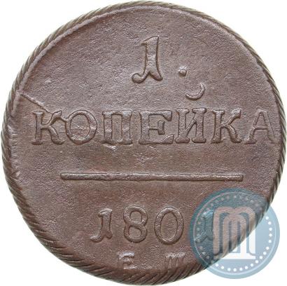 Picture 1 kopeck 1801 year ЕМ 
