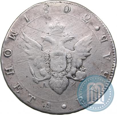 Picture 1 rouble 1802 year СПБ-АИ 