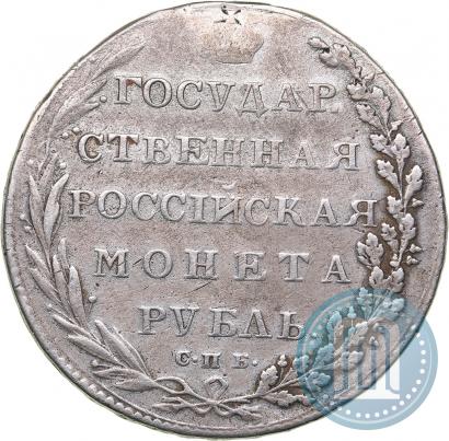 Picture 1 rouble 1802 year СПБ-АИ 