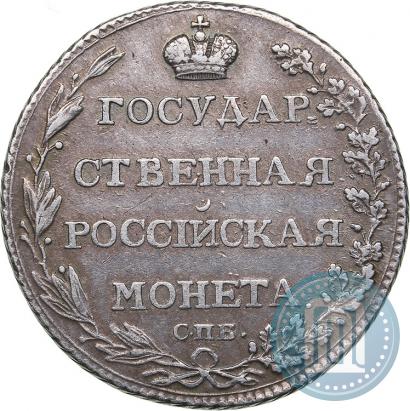 Picture Polupoltinnik 1802 year СПБ-АИ 
