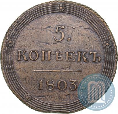 Picture 5 kopecks 1803 year КМ 