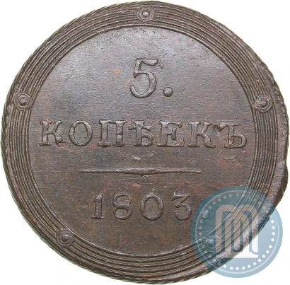 Picture 5 kopecks 1803 year КМ 