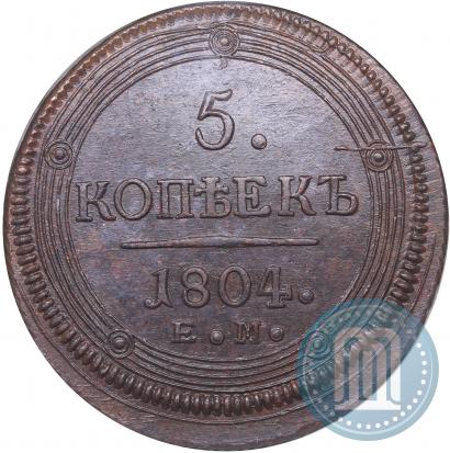 Фото 5 копеек 1804 года ЕМ 