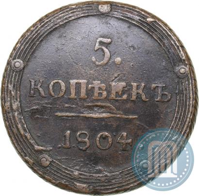 Фото 5 копеек 1804 года КМ 