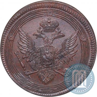 Фото 5 копеек 1806 года ЕМ 