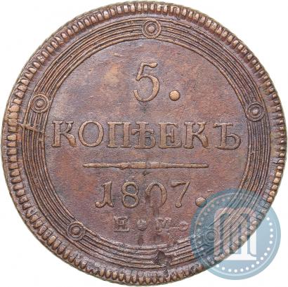 Фото 5 копеек 1807 года ЕМ 