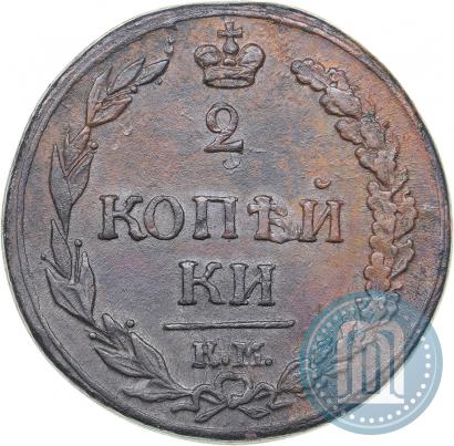 Фото 2 копейки 1811 года КМ-ПБ 