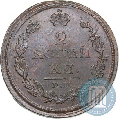 Фото 2 копейки 1812 года ЕМ-НМ 
