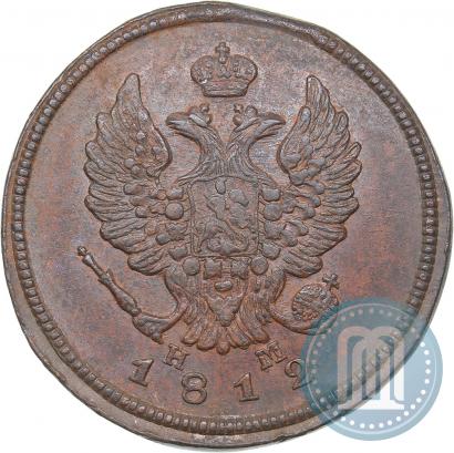 Фото 2 копейки 1812 года ЕМ-НМ 