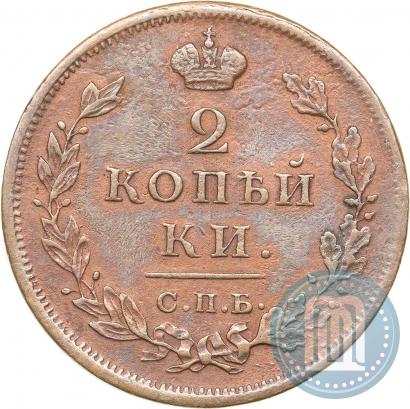 Фото 2 копейки 1811 года СПБ-ПС 