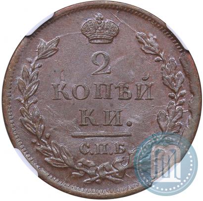 Фото 2 копейки 1812 года СПБ-ПС 