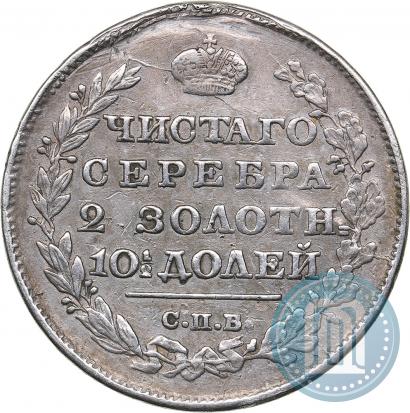 Фото Полтина 1814 года СПБ-МФ 
