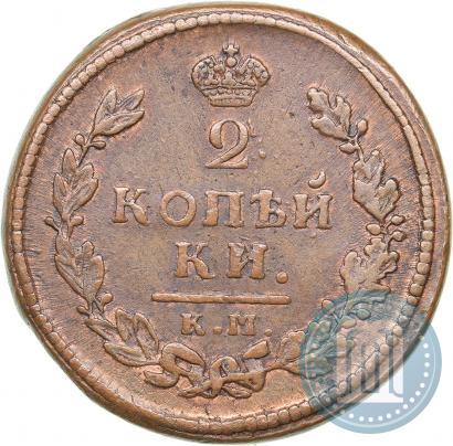 Фото 2 копейки 1815 года КМ-АМ 