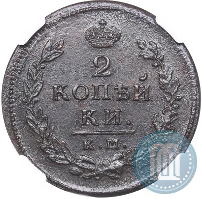 Picture 2 kopecks 1815 year КМ-АМ 