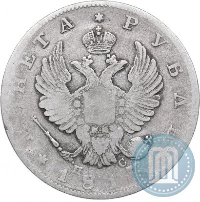 Picture 1 rouble 1817 year СПБ-ПС 