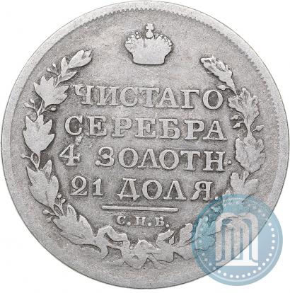 Picture 1 rouble 1817 year СПБ-ПС 