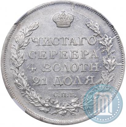 Picture 1 rouble 1817 year СПБ-ПС 