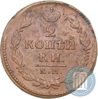 Picture 2 kopecks 1817 year КМ-АМ 