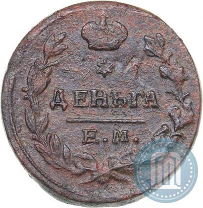 Picture Denga 1819 year ЕМ-НМ 