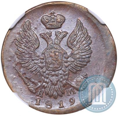 Picture Denga 1819 year ЕМ-НМ 