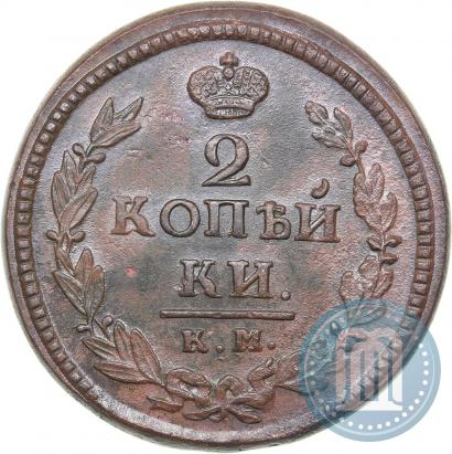 Picture 2 kopecks 1822 year КМ-АМ 