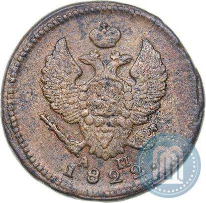 Picture 2 kopecks 1822 year КМ-АМ 