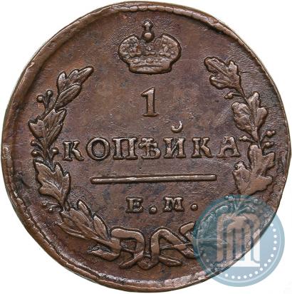 Picture 1 kopeck 1828 year ЕМ-ИК 