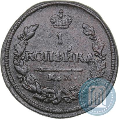 Picture 1 kopeck 1828 year КМ-АМ 