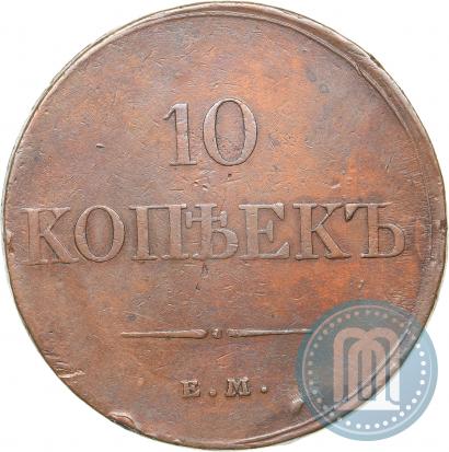 Picture 10 kopecks 1833 year ЕМ-ФХ 