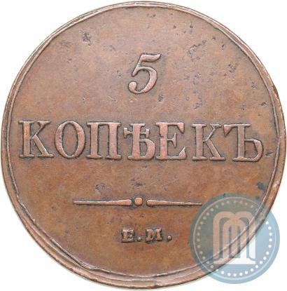 Picture 5 kopecks 1833 year ЕМ-ФХ 